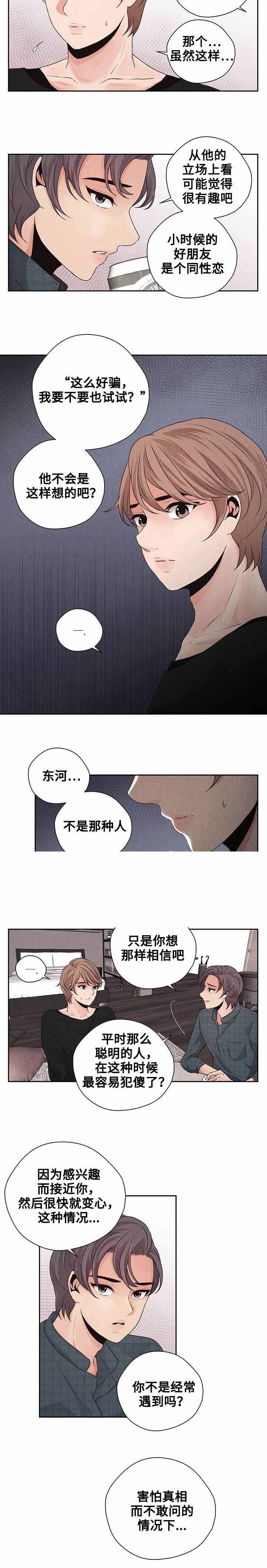 《想你的季节》漫画最新章节第21话免费下拉式在线观看章节第【15】张图片