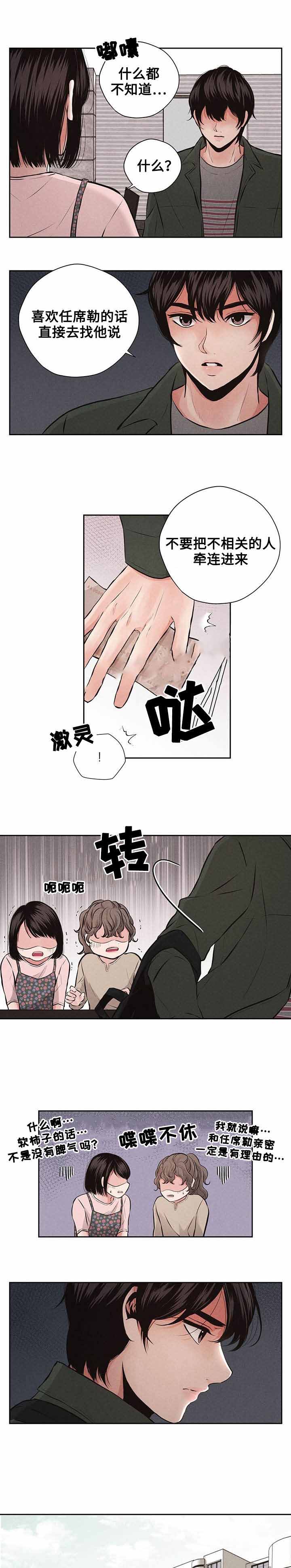 《想你的季节》漫画最新章节第7话免费下拉式在线观看章节第【9】张图片