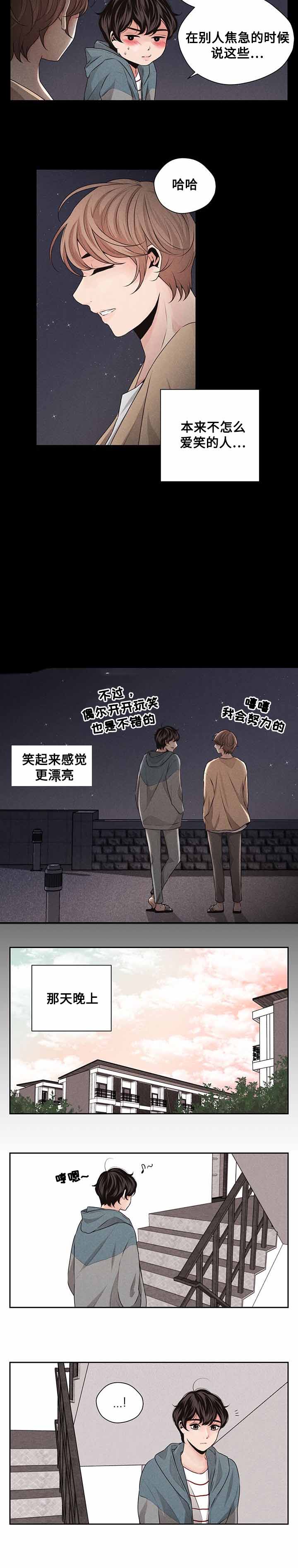 《想你的季节》漫画最新章节第32话免费下拉式在线观看章节第【15】张图片