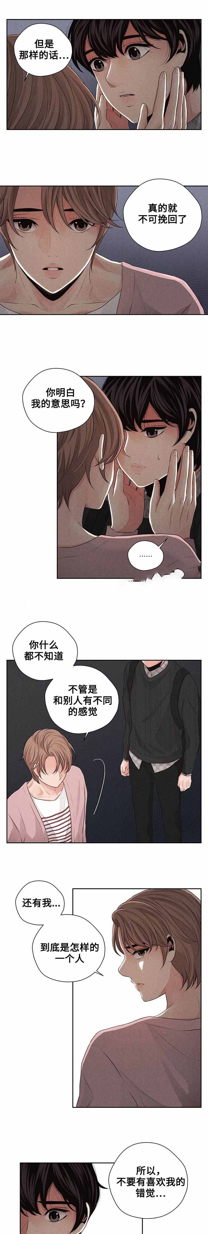 《想你的季节》漫画最新章节第23话免费下拉式在线观看章节第【9】张图片