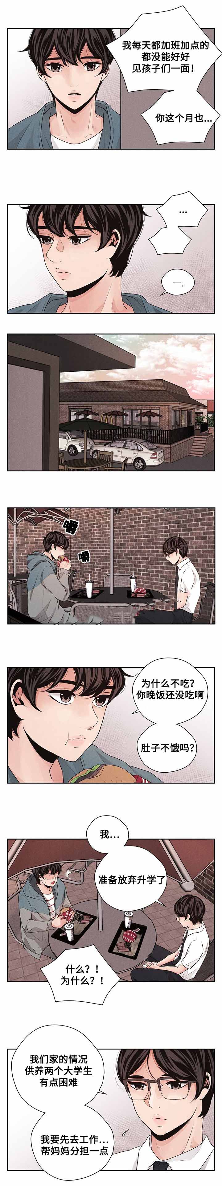 《想你的季节》漫画最新章节第32话免费下拉式在线观看章节第【19】张图片