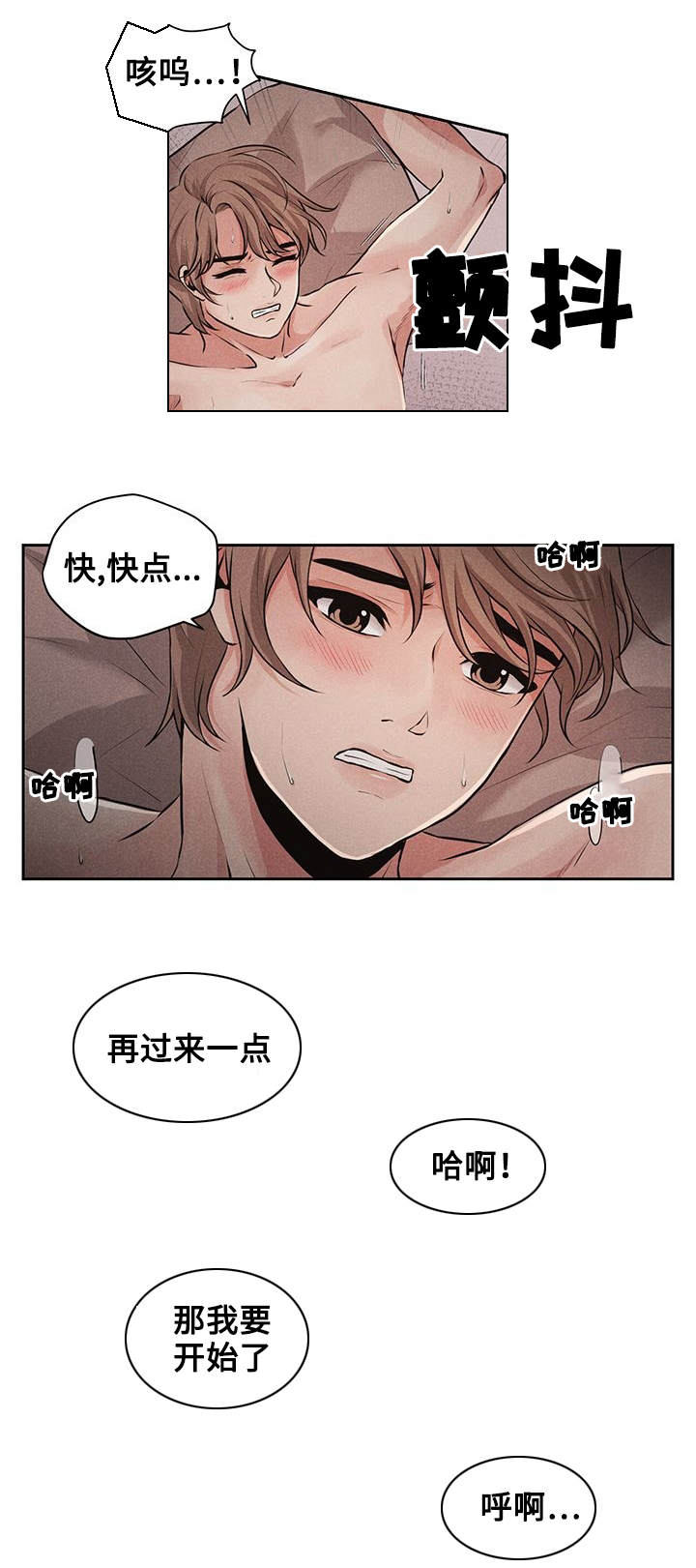 《想你的季节》漫画最新章节第4话免费下拉式在线观看章节第【13】张图片