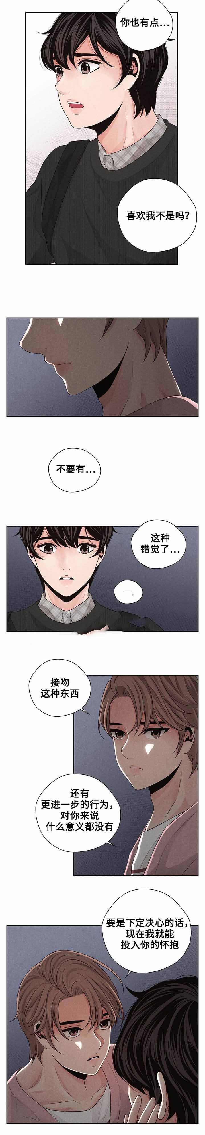 《想你的季节》漫画最新章节第23话免费下拉式在线观看章节第【7】张图片