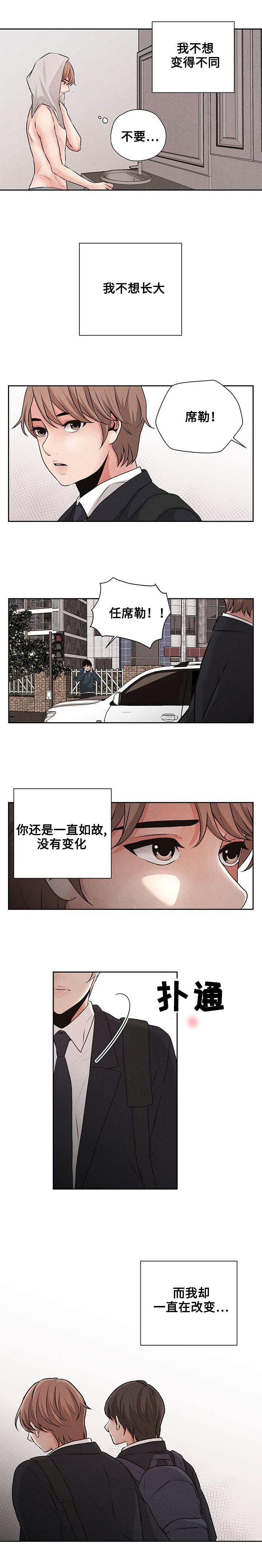 《想你的季节》漫画最新章节第3话免费下拉式在线观看章节第【21】张图片