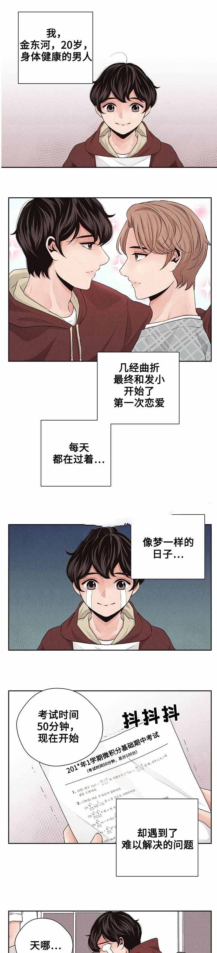 《想你的季节》漫画最新章节第29话免费下拉式在线观看章节第【15】张图片