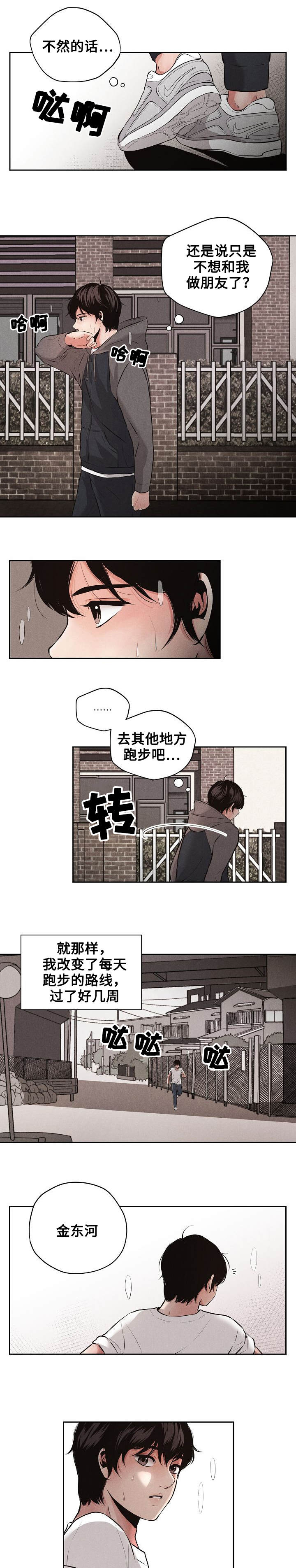 《想你的季节》漫画最新章节第2话免费下拉式在线观看章节第【1】张图片