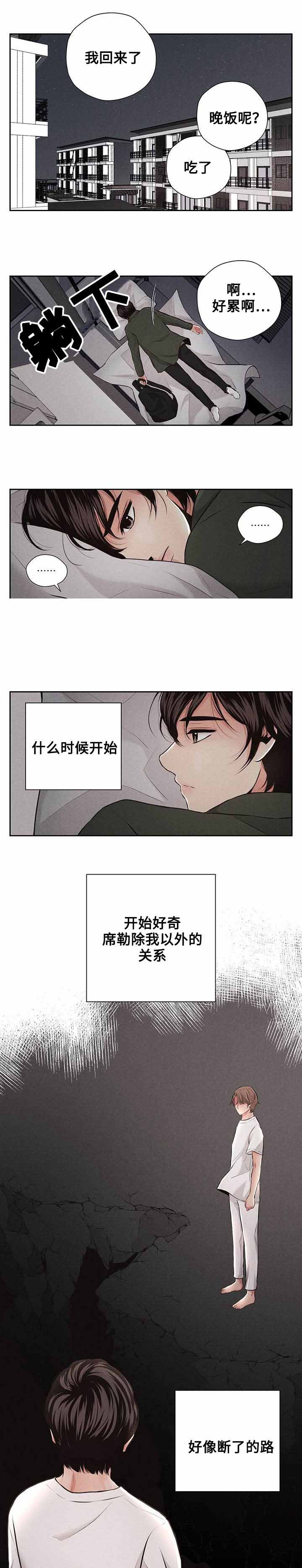 《想你的季节》漫画最新章节第9话免费下拉式在线观看章节第【1】张图片