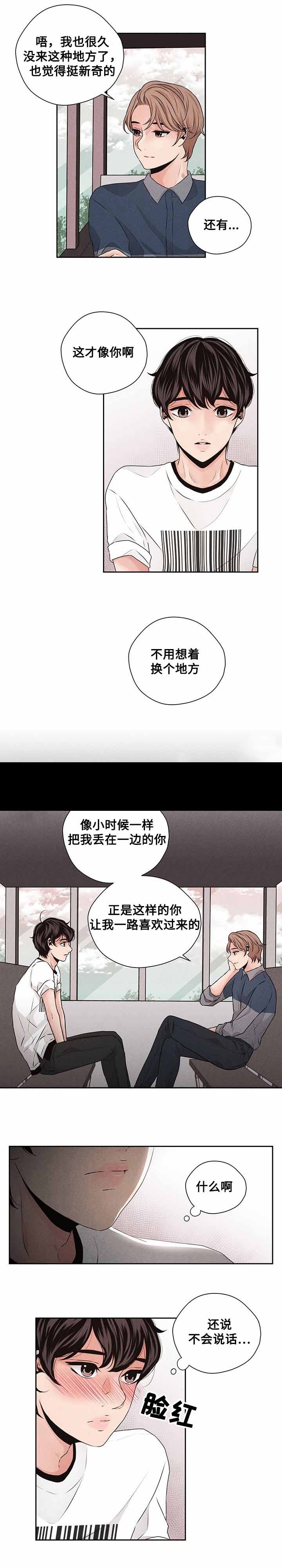 《想你的季节》漫画最新章节第31话免费下拉式在线观看章节第【11】张图片