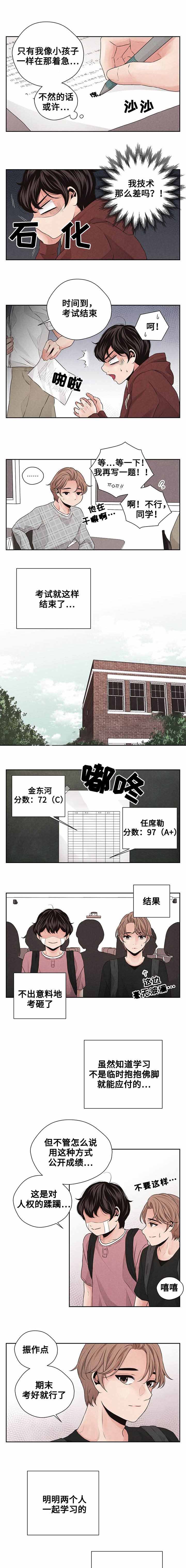 《想你的季节》漫画最新章节第30话免费下拉式在线观看章节第【1】张图片