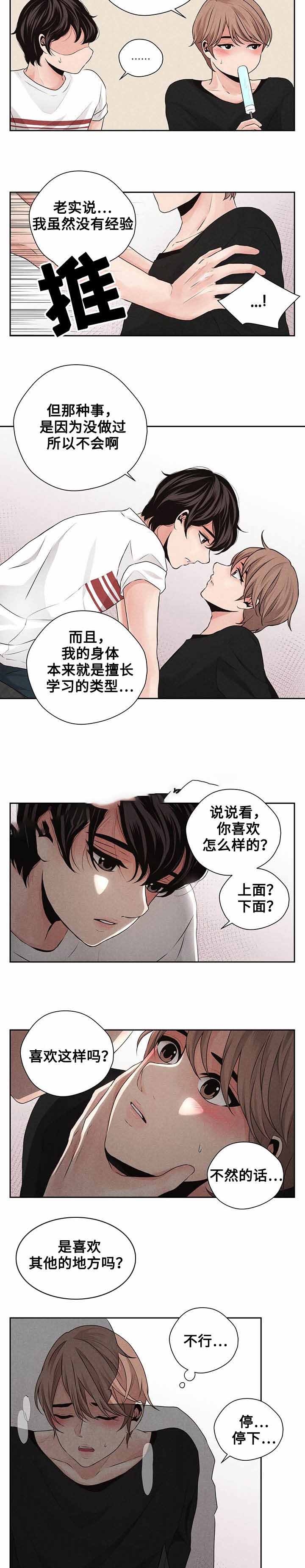 《想你的季节》漫画最新章节第20话免费下拉式在线观看章节第【3】张图片