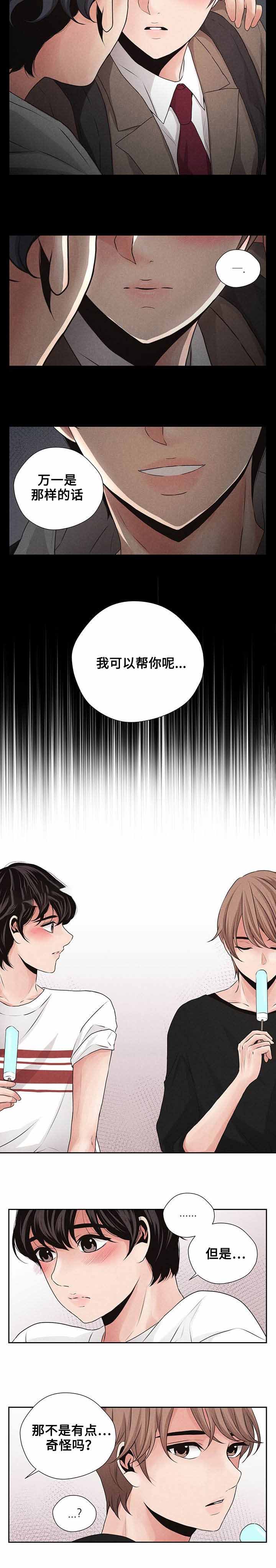 《想你的季节》漫画最新章节第19话免费下拉式在线观看章节第【5】张图片