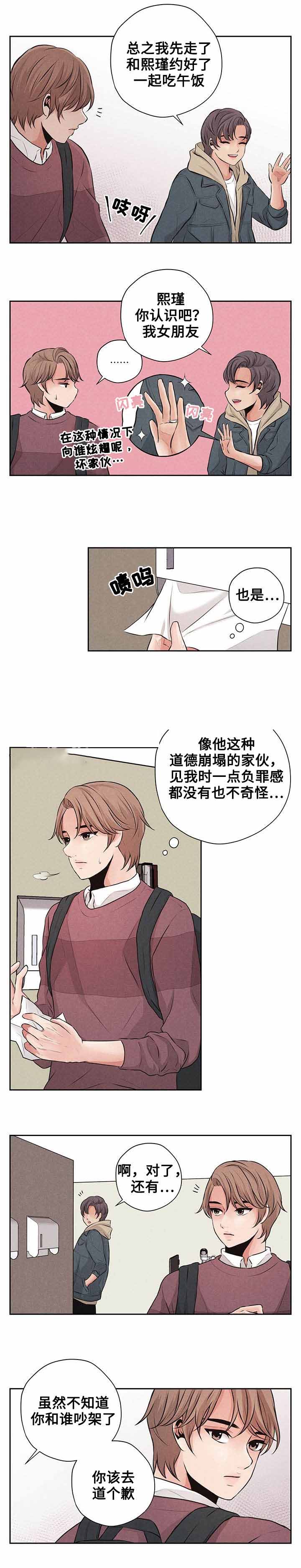 《想你的季节》漫画最新章节第8话免费下拉式在线观看章节第【15】张图片