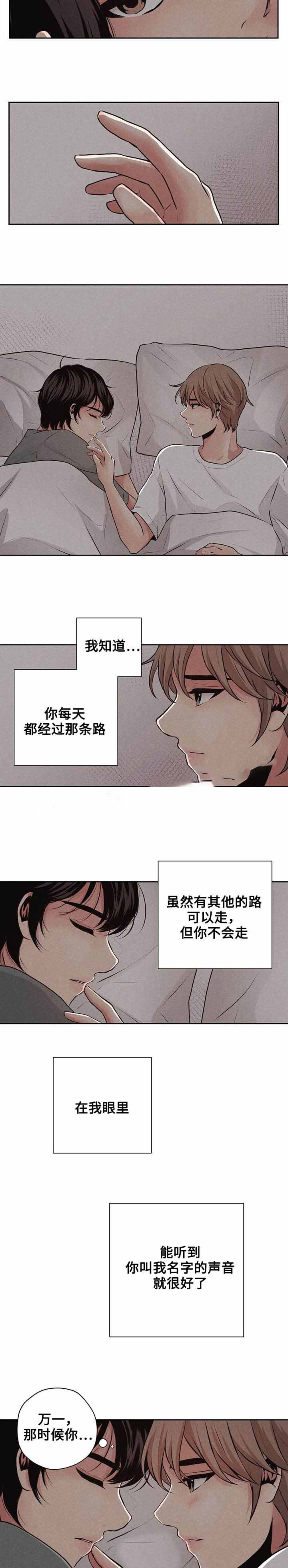 《想你的季节》漫画最新章节第6话免费下拉式在线观看章节第【5】张图片