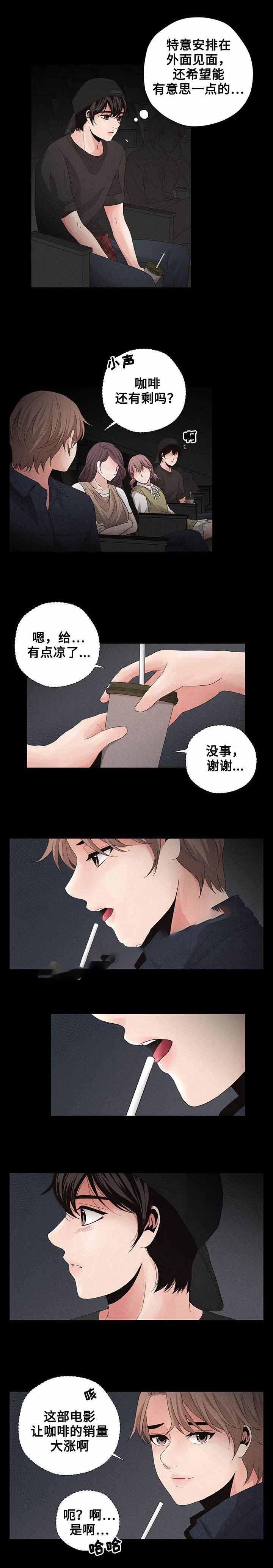 《想你的季节》漫画最新章节第12话免费下拉式在线观看章节第【3】张图片