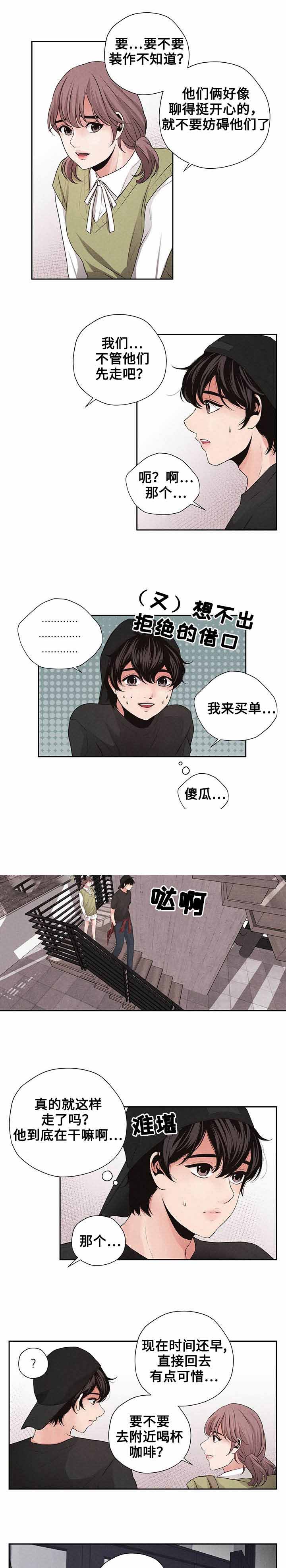 《想你的季节》漫画最新章节第13话免费下拉式在线观看章节第【9】张图片