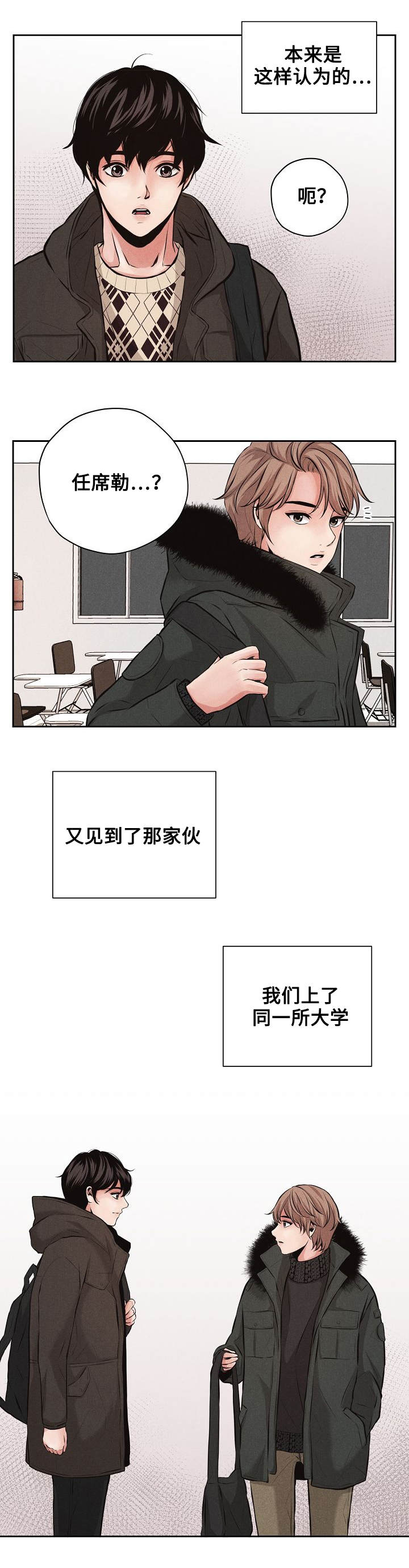 《想你的季节》漫画最新章节第3话免费下拉式在线观看章节第【5】张图片