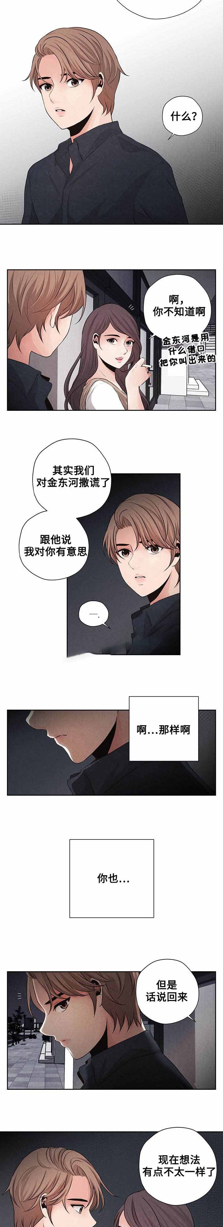 《想你的季节》漫画最新章节第13话免费下拉式在线观看章节第【3】张图片