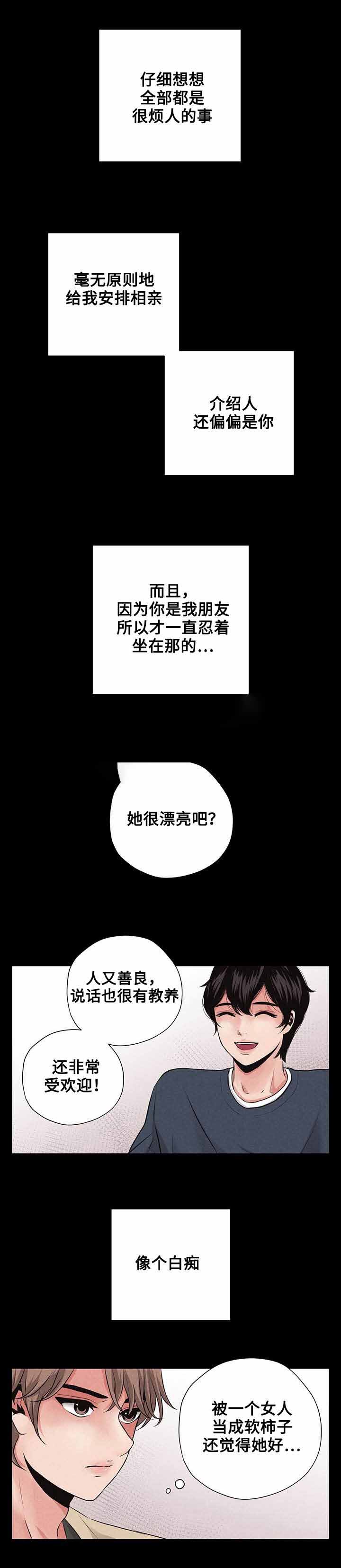 《想你的季节》漫画最新章节第5话免费下拉式在线观看章节第【13】张图片