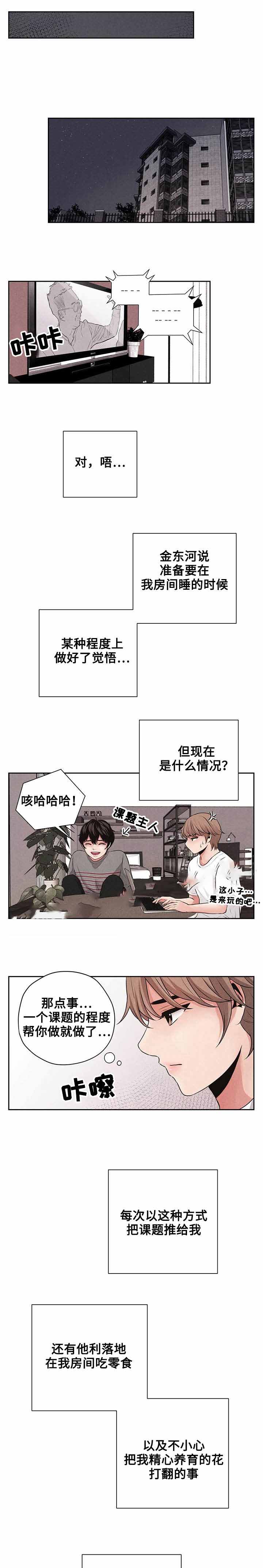 《想你的季节》漫画最新章节第6话免费下拉式在线观看章节第【1】张图片