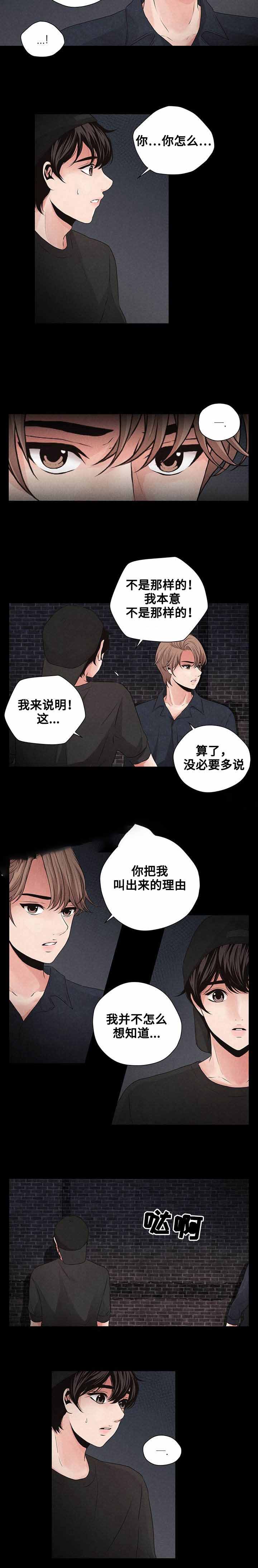 《想你的季节》漫画最新章节第13话免费下拉式在线观看章节第【17】张图片