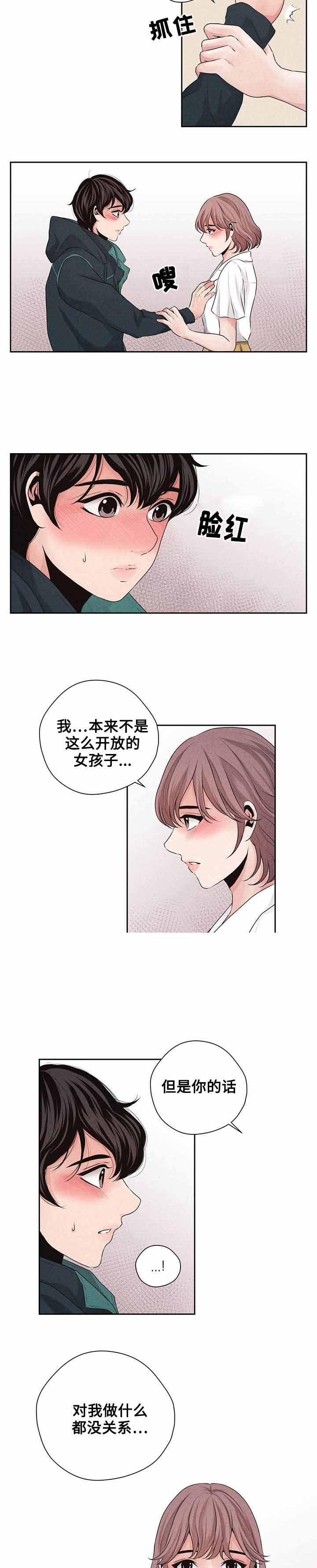 《想你的季节》漫画最新章节第21话免费下拉式在线观看章节第【19】张图片