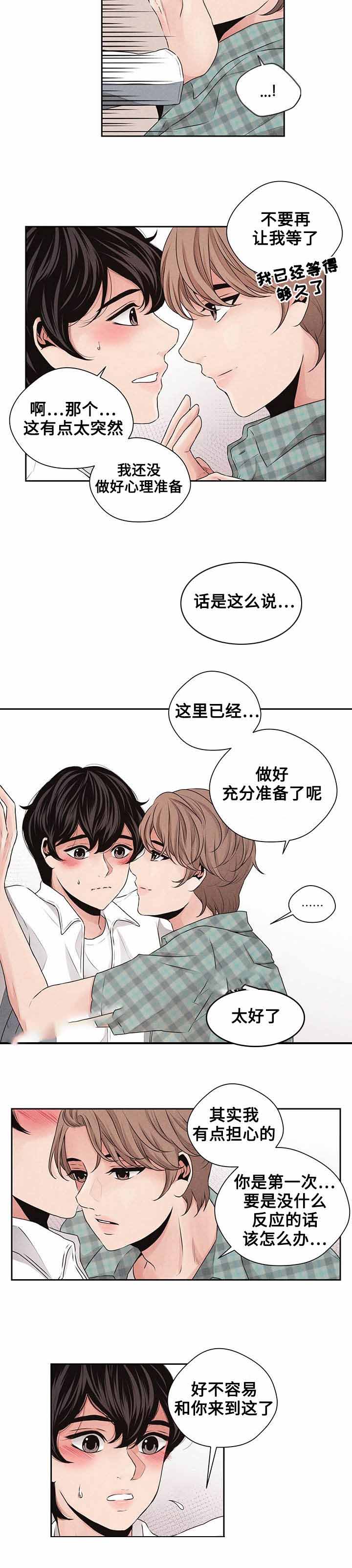 《想你的季节》漫画最新章节第27话免费下拉式在线观看章节第【15】张图片