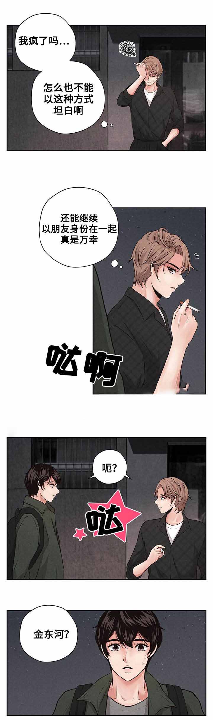 《想你的季节》漫画最新章节第5话免费下拉式在线观看章节第【19】张图片