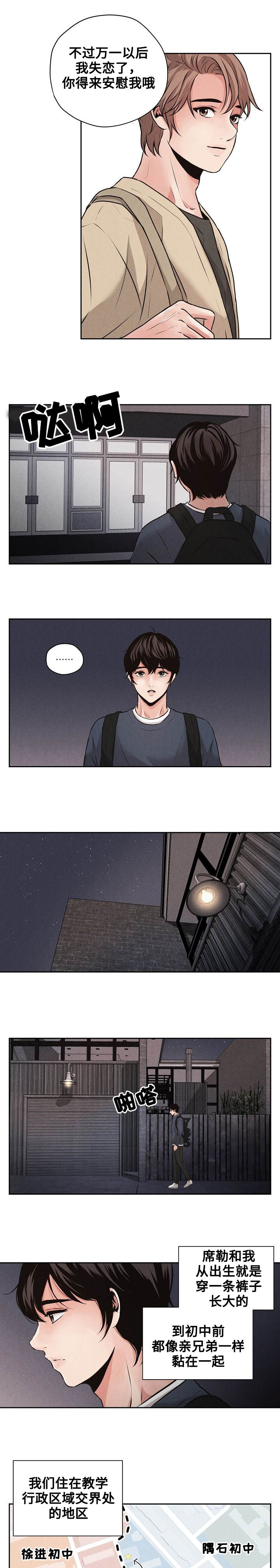 《想你的季节》漫画最新章节第1话免费下拉式在线观看章节第【13】张图片