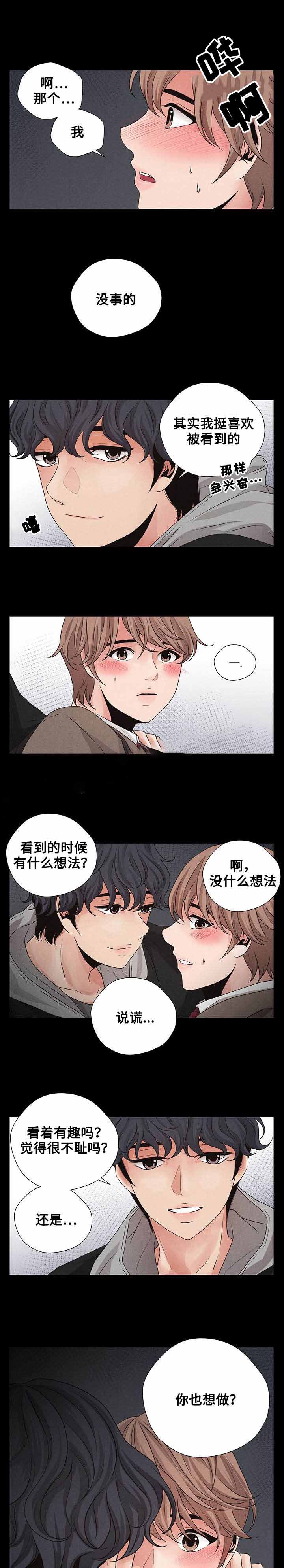 《想你的季节》漫画最新章节第19话免费下拉式在线观看章节第【3】张图片