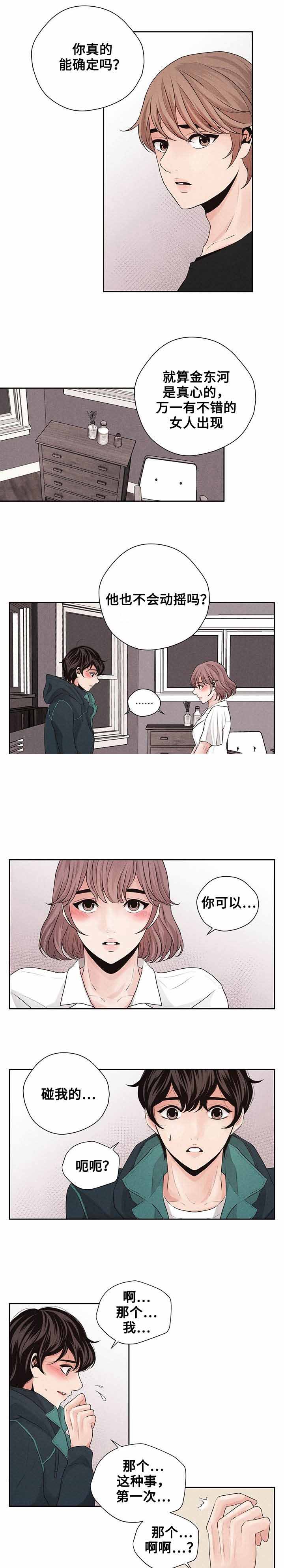 《想你的季节》漫画最新章节第21话免费下拉式在线观看章节第【17】张图片