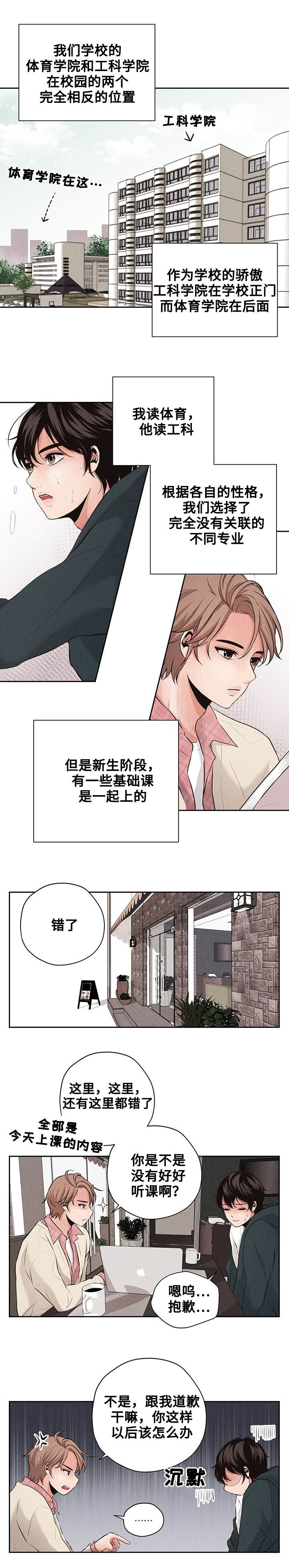 《想你的季节》漫画最新章节第3话免费下拉式在线观看章节第【7】张图片