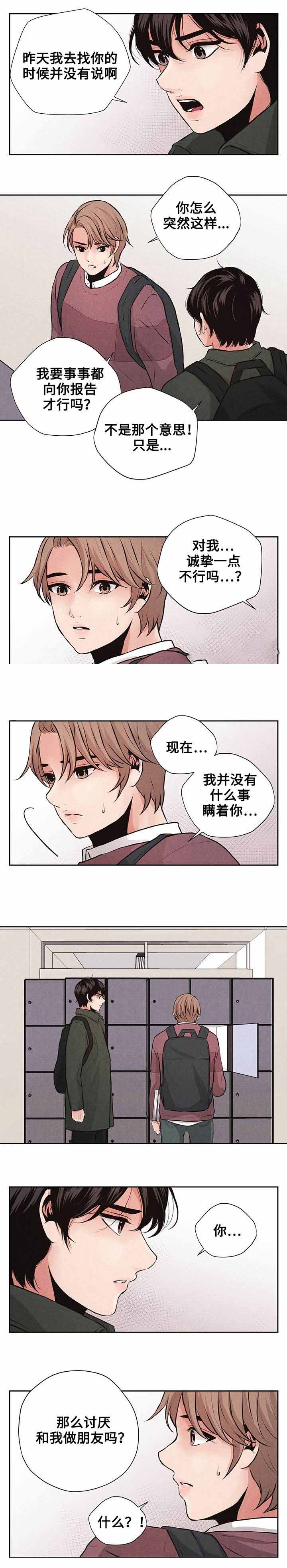 《想你的季节》漫画最新章节第7话免费下拉式在线观看章节第【13】张图片