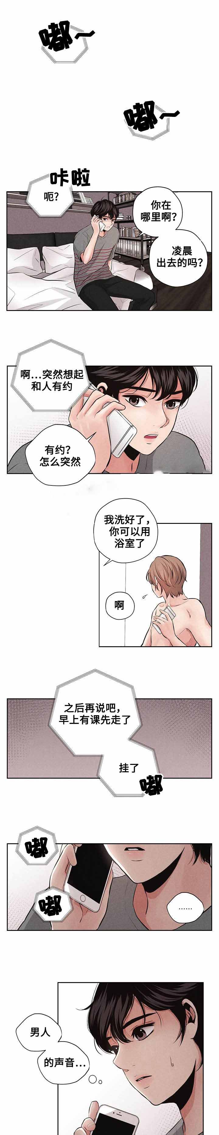 《想你的季节》漫画最新章节第6话免费下拉式在线观看章节第【9】张图片