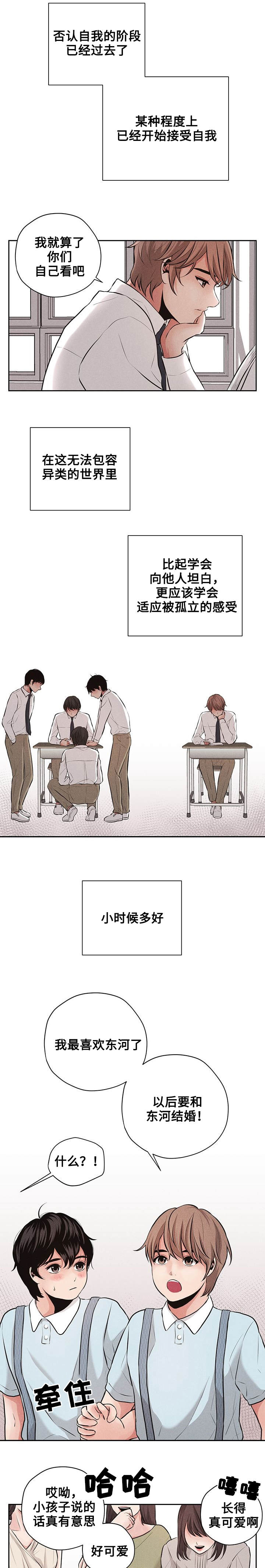 《想你的季节》漫画最新章节第3话免费下拉式在线观看章节第【15】张图片