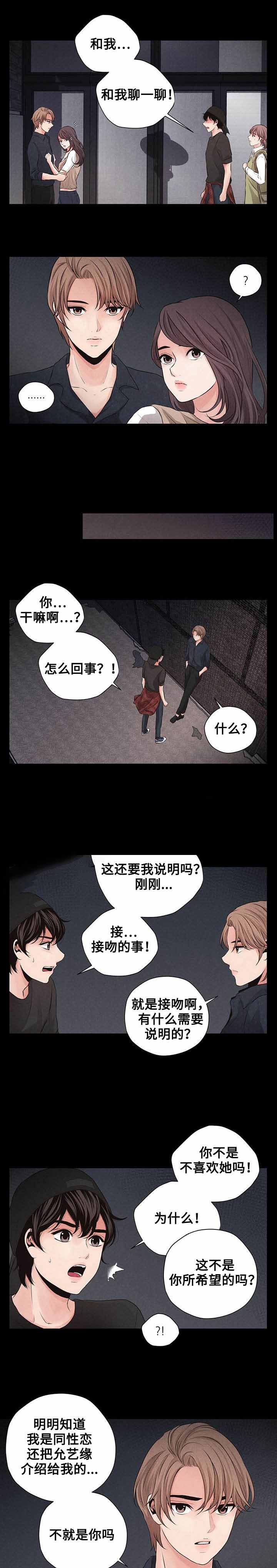 《想你的季节》漫画最新章节第13话免费下拉式在线观看章节第【15】张图片