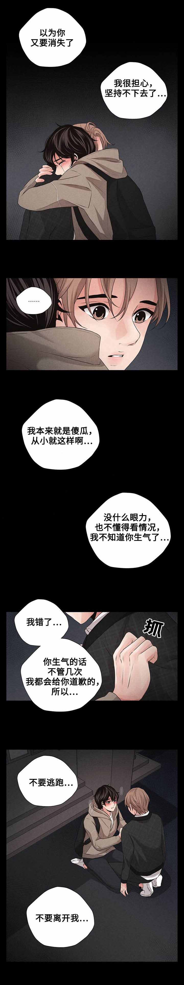 《想你的季节》漫画最新章节第15话免费下拉式在线观看章节第【17】张图片