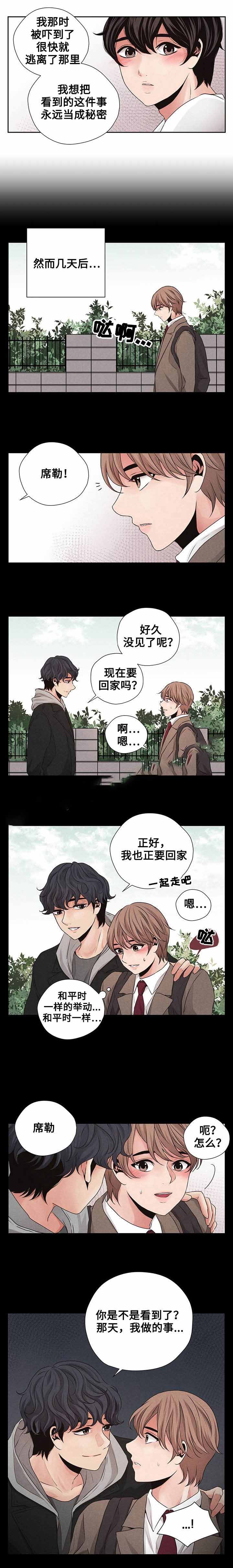 《想你的季节》漫画最新章节第19话免费下拉式在线观看章节第【1】张图片