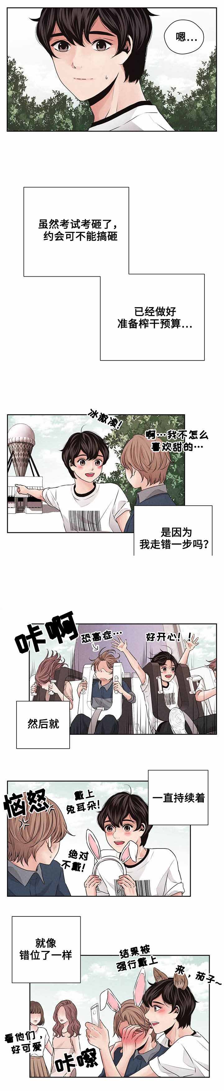 《想你的季节》漫画最新章节第30话免费下拉式在线观看章节第【9】张图片