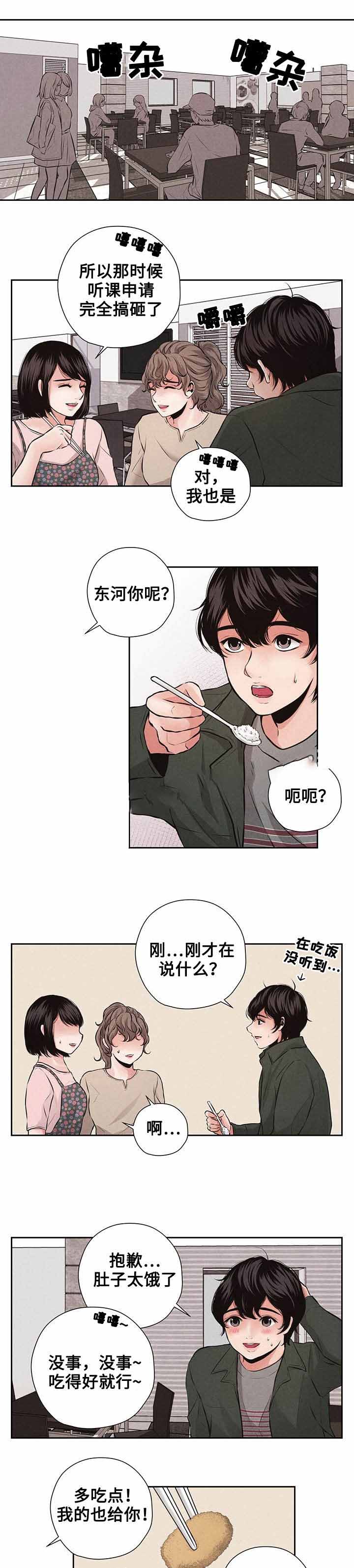 《想你的季节》漫画最新章节第7话免费下拉式在线观看章节第【1】张图片