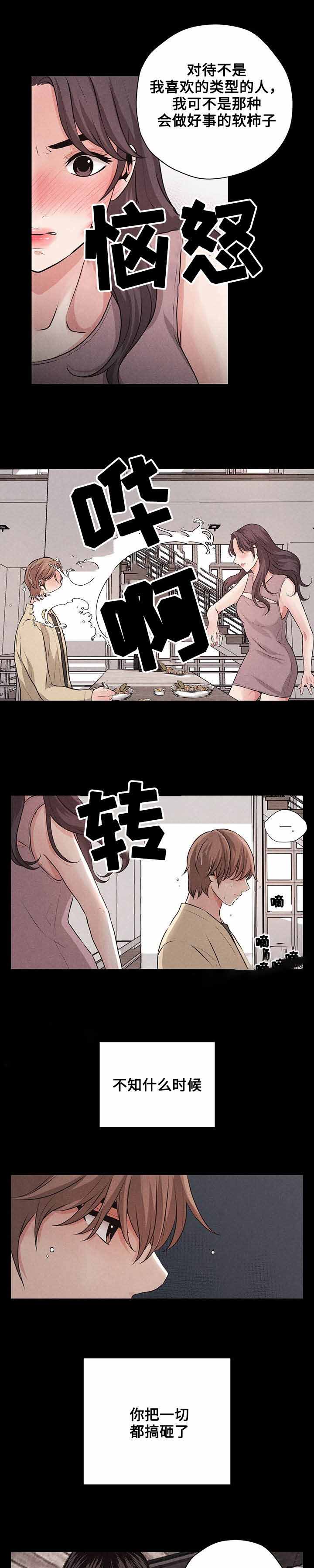 《想你的季节》漫画最新章节第5话免费下拉式在线观看章节第【7】张图片