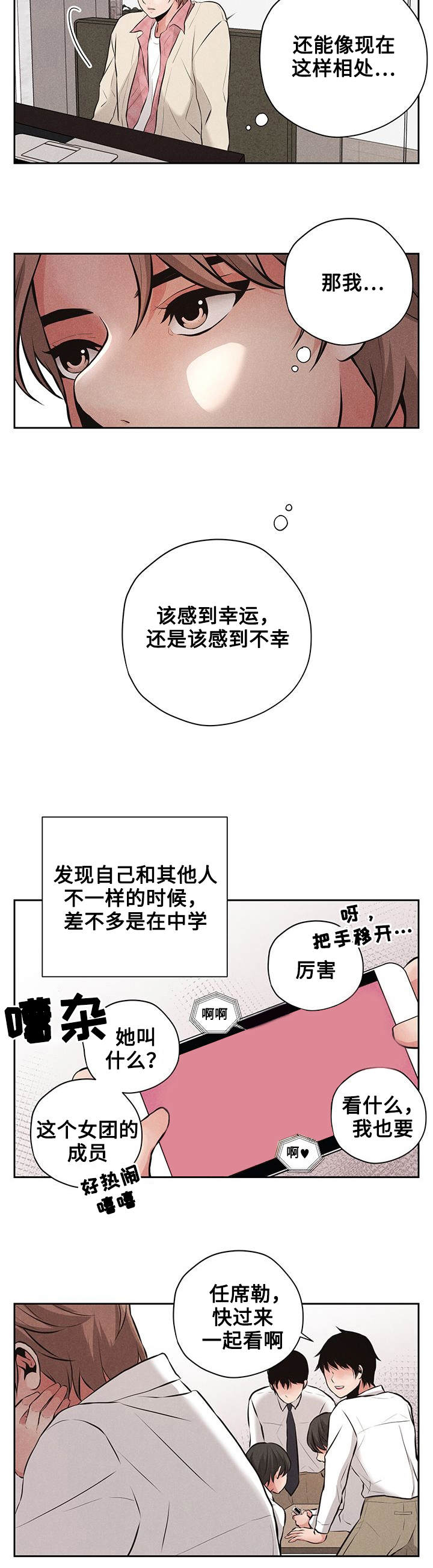 《想你的季节》漫画最新章节第3话免费下拉式在线观看章节第【13】张图片