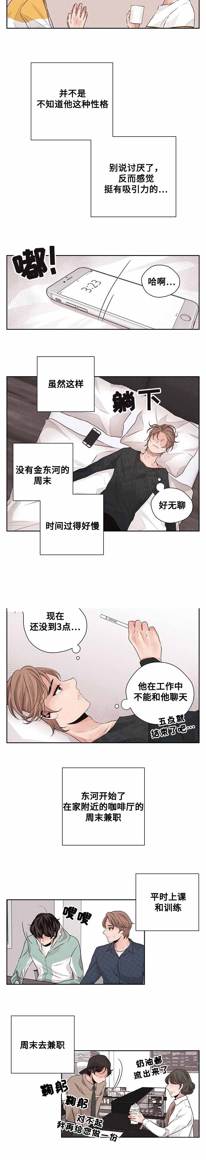 《想你的季节》漫画最新章节第33话免费下拉式在线观看章节第【7】张图片