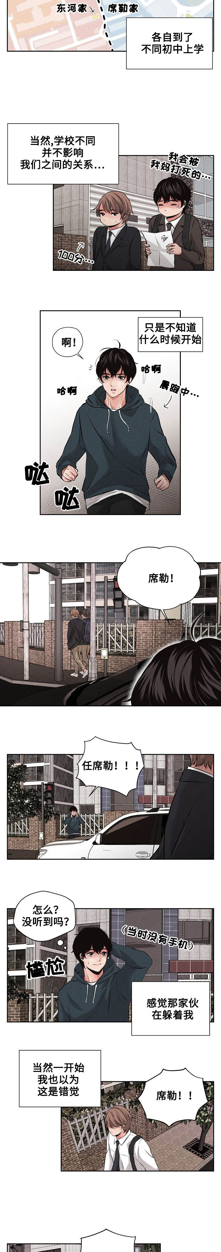 《想你的季节》漫画最新章节第1话免费下拉式在线观看章节第【15】张图片