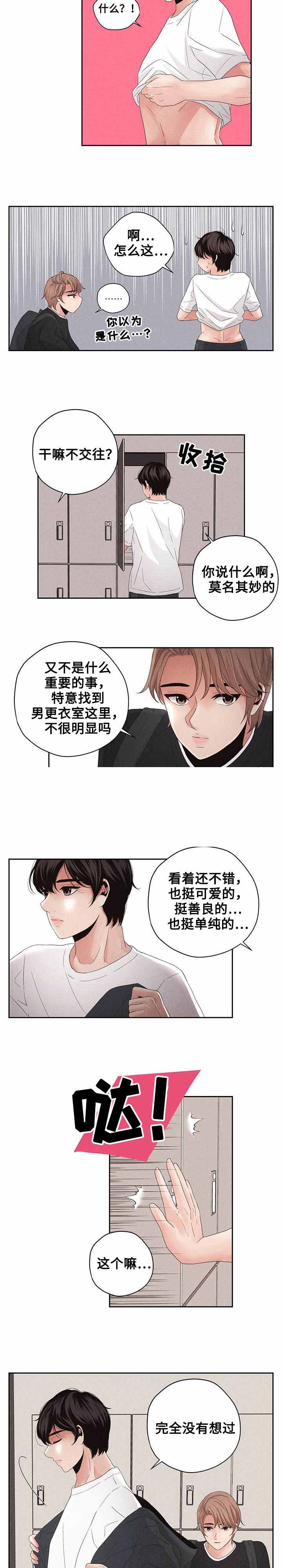 《想你的季节》漫画最新章节第9话免费下拉式在线观看章节第【17】张图片