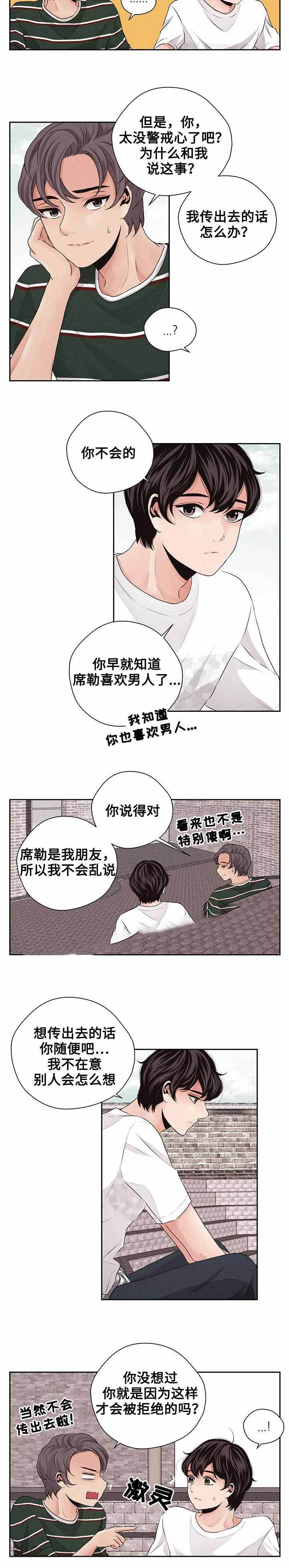 《想你的季节》漫画最新章节第25话免费下拉式在线观看章节第【3】张图片