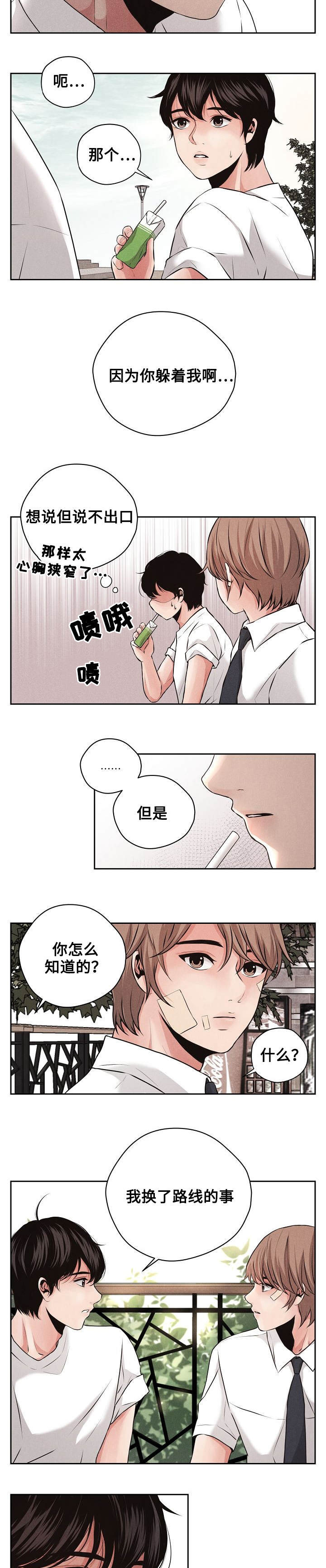 《想你的季节》漫画最新章节第2话免费下拉式在线观看章节第【9】张图片