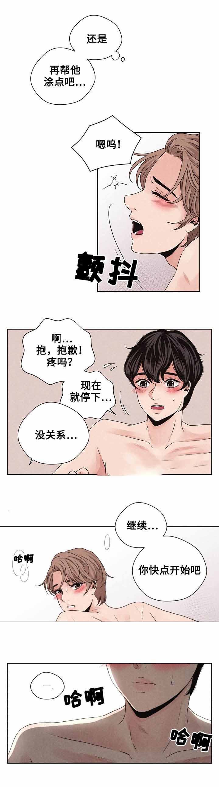 《想你的季节》漫画最新章节第28话免费下拉式在线观看章节第【3】张图片