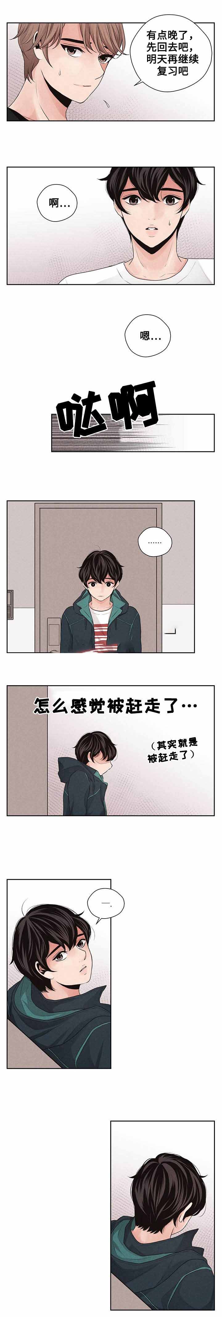 《想你的季节》漫画最新章节第20话免费下拉式在线观看章节第【15】张图片