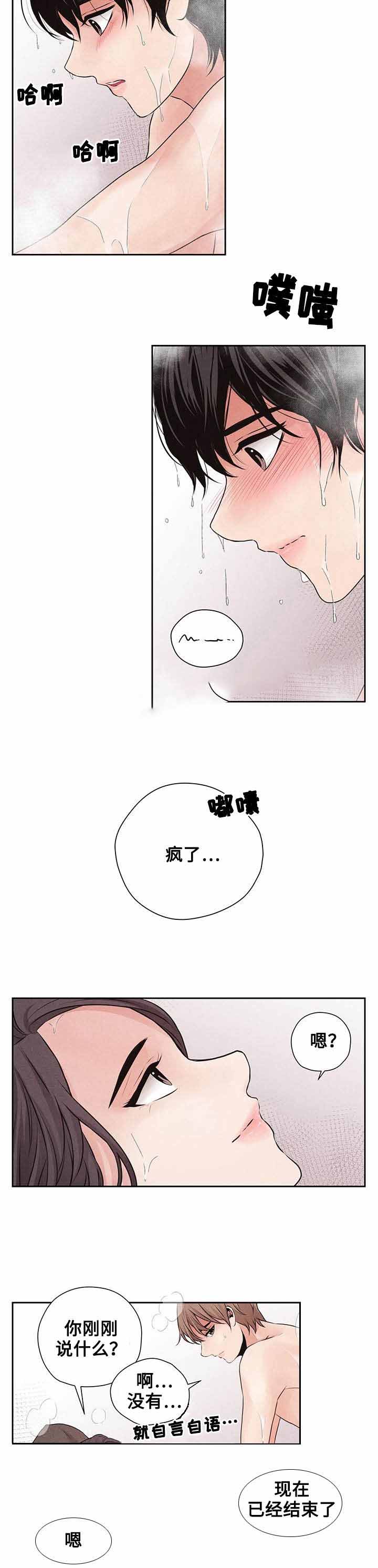 《想你的季节》漫画最新章节第14话免费下拉式在线观看章节第【9】张图片