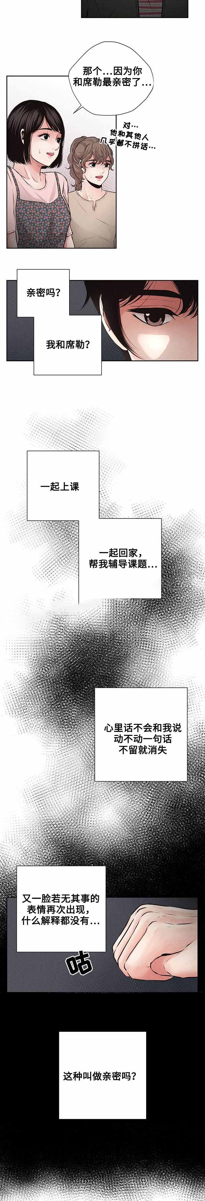 《想你的季节》漫画最新章节第7话免费下拉式在线观看章节第【7】张图片